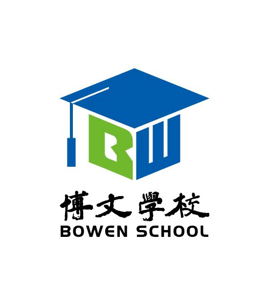 博文学校